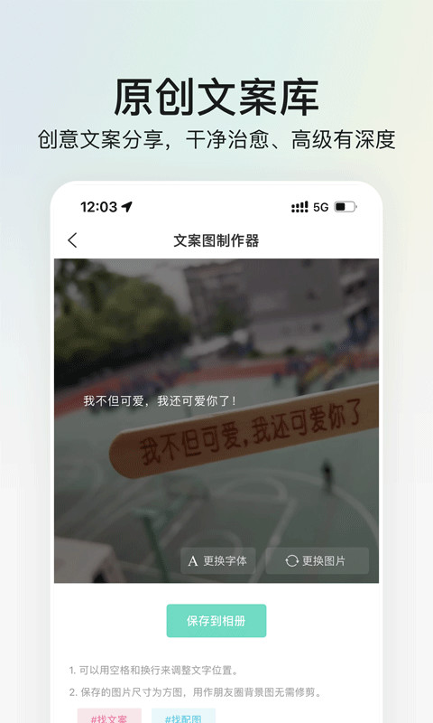 我要个性v8.0.3截图1