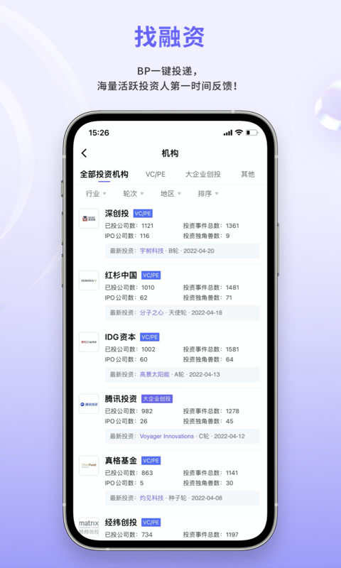 睿兽分析v1.4.0截图2