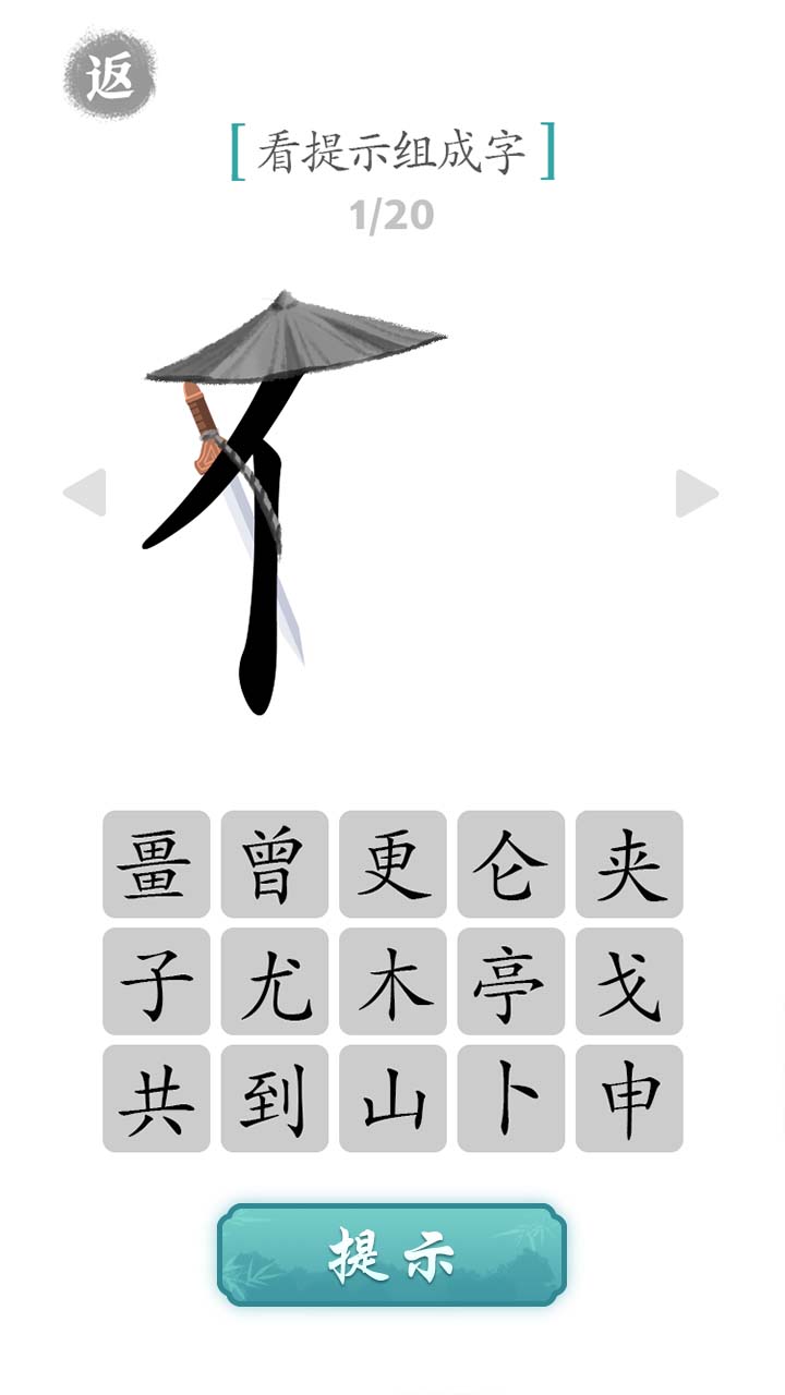 文字对战截图5