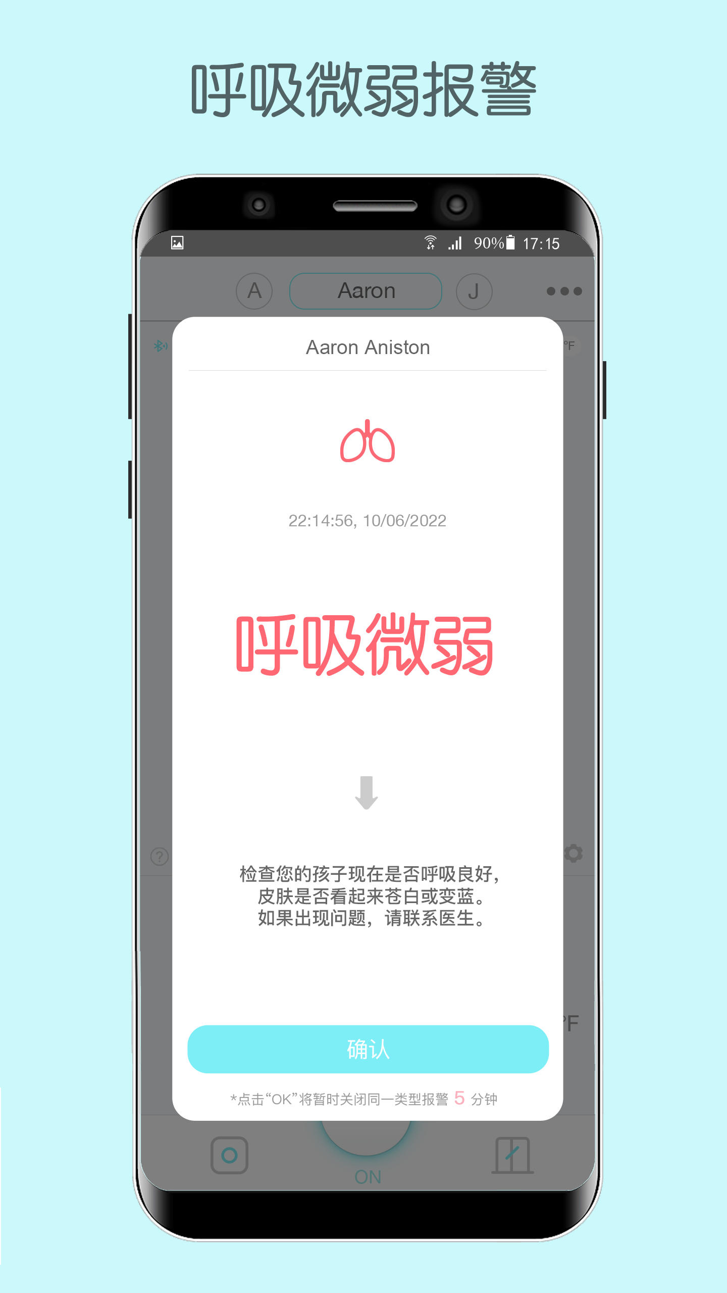 SenseU呼噜噜v3.4.6截图3