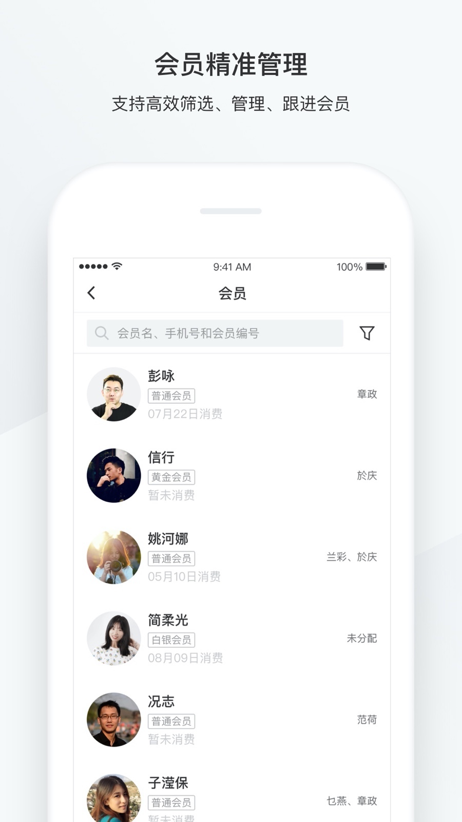 有赞美业v3.1.3截图1