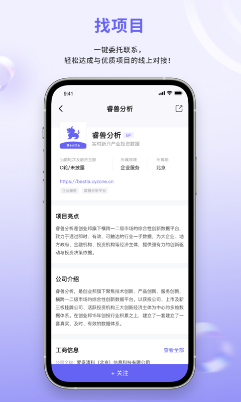 睿兽分析v1.4.0截图1