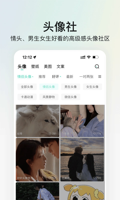 我要个性v8.0.3截图4