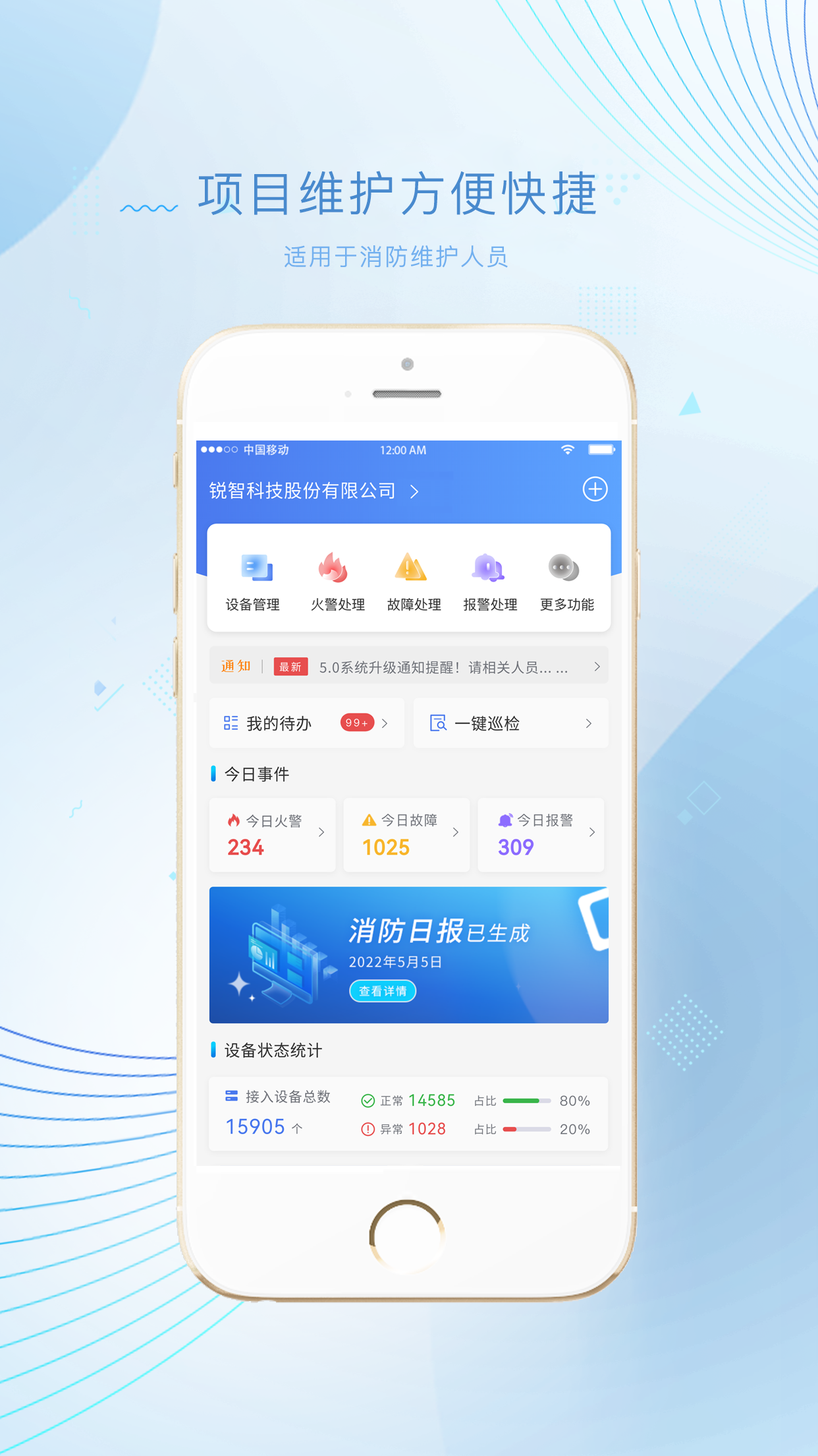 尼特物联网平台App截图1