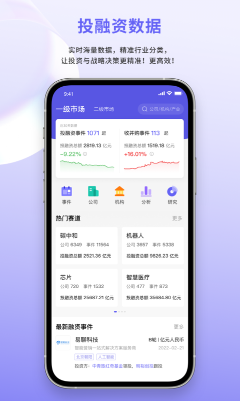 睿兽分析v1.4.0截图5