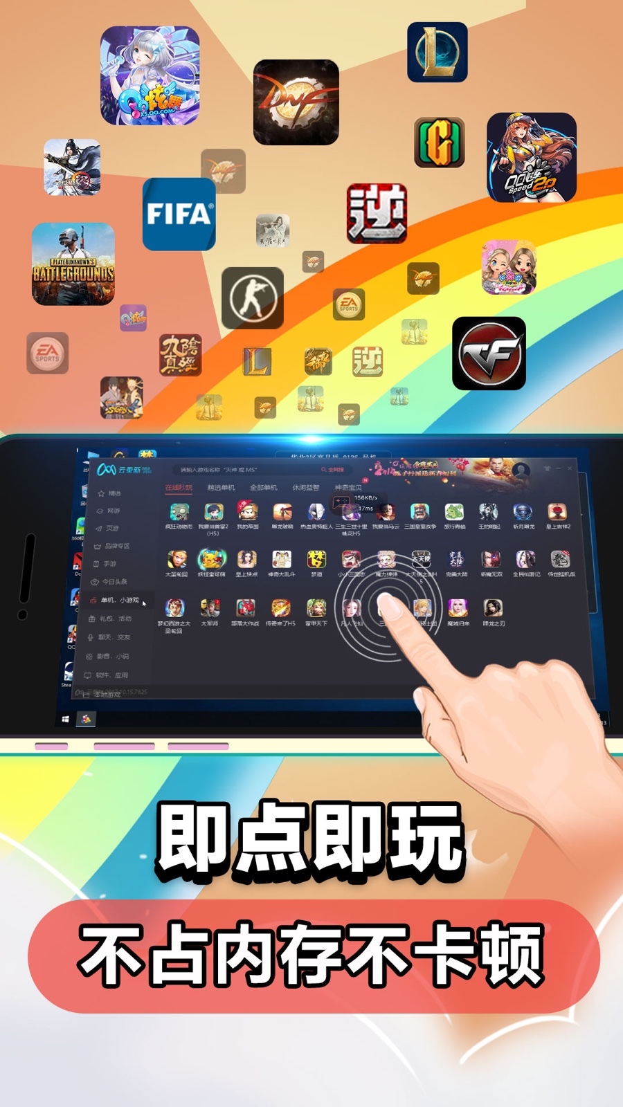 云电脑v5.8.4截图1