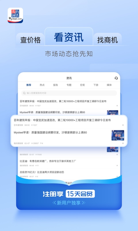 我的钢铁HDv4.1.0截图3