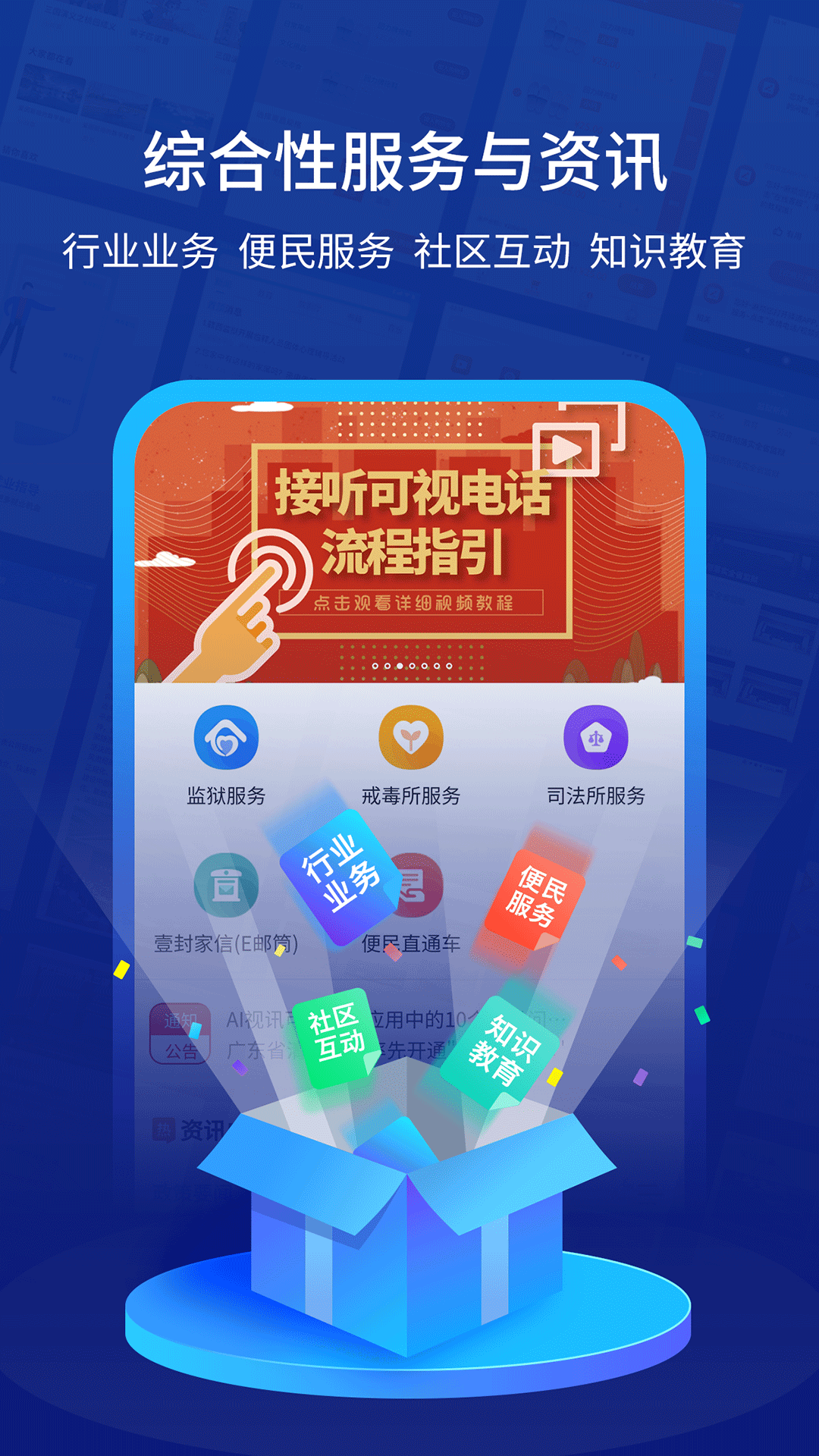 驿道v1.8.82截图5