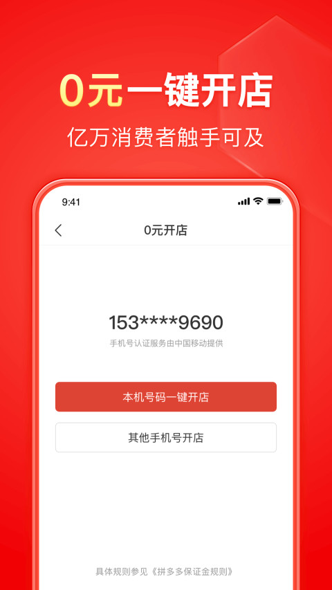 拼多多商家版v5.6.4截图5