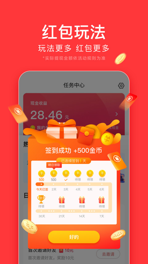 今日头条极速版v9.1.9.0截图2