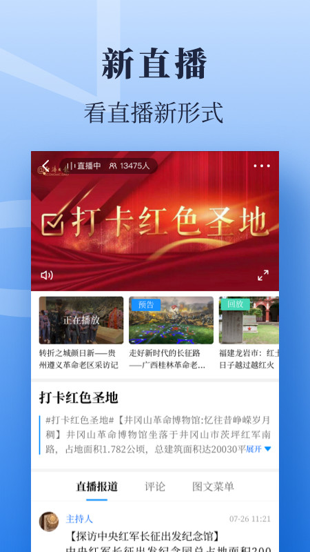 经济日报v7.1.2截图2