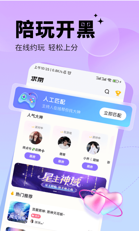 求带v3.8.2截图4