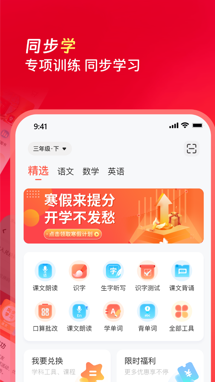 红逗号v1.3.0截图3