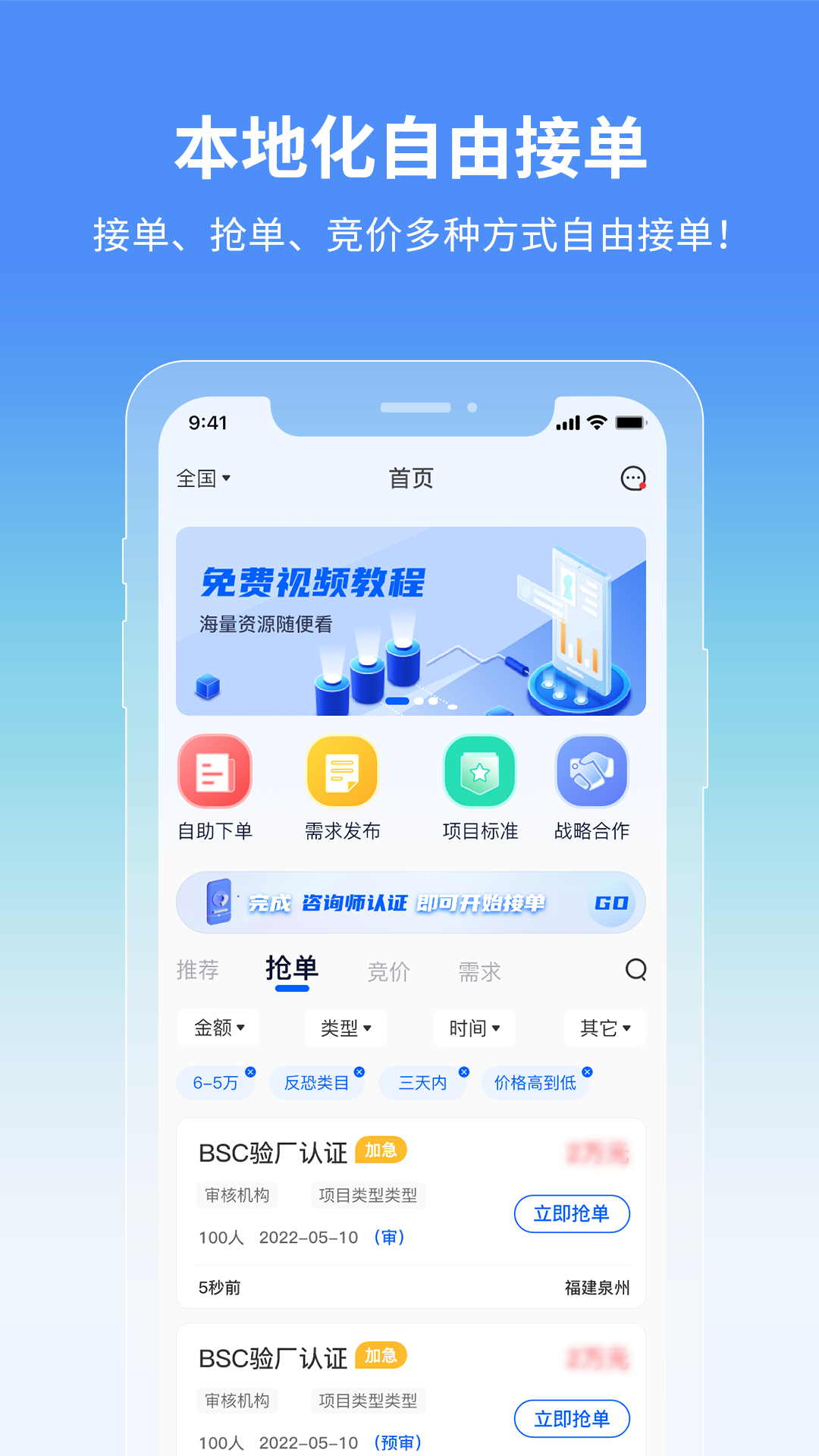 证测通咨询端v1.0.51截图4