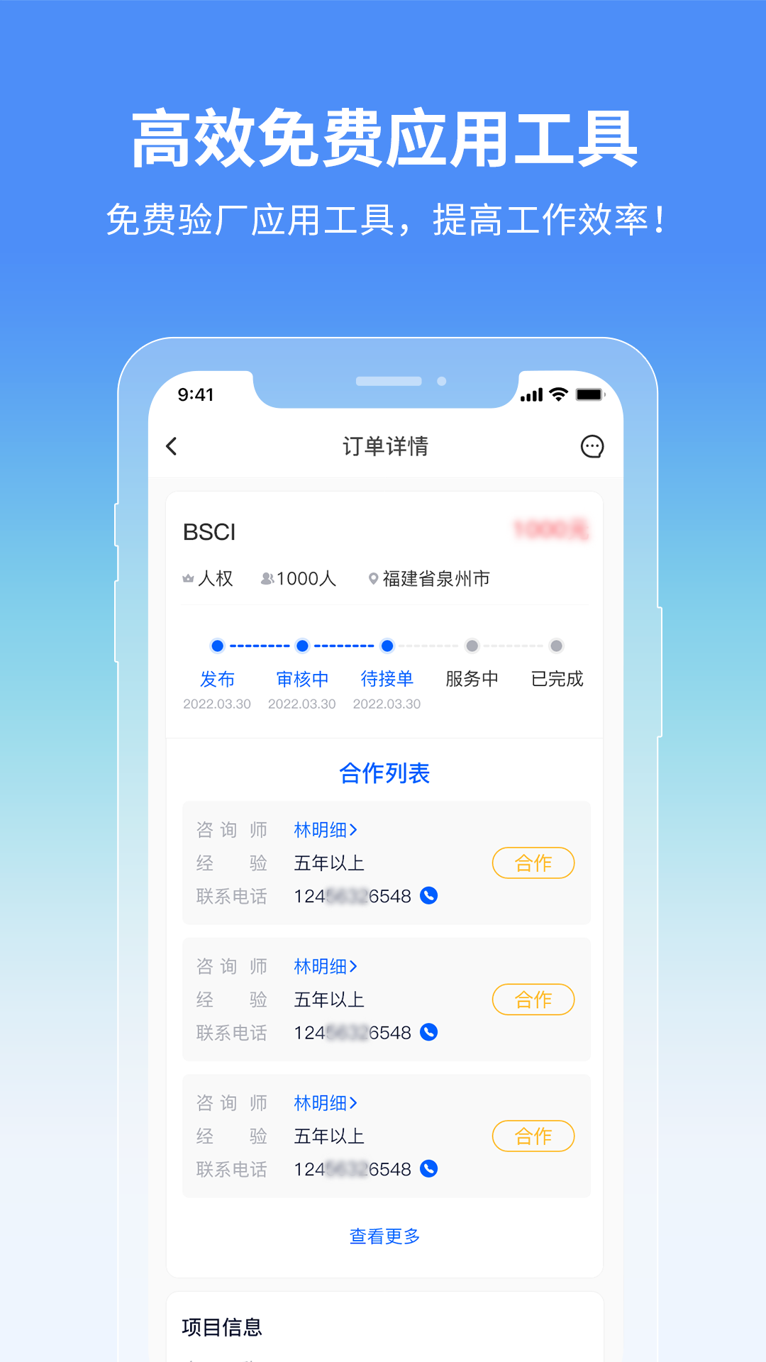 证测通咨询端v1.0.51截图1