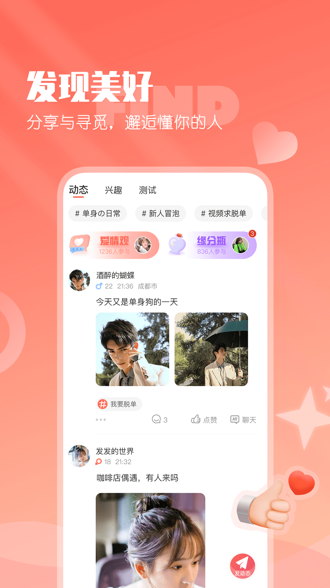 小真爱v20.0.3.7截图1