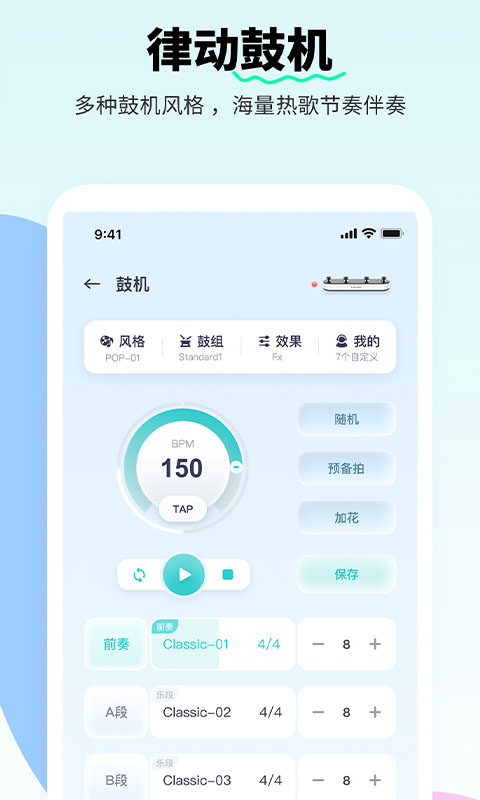 恩雅音乐v4.3.2截图1