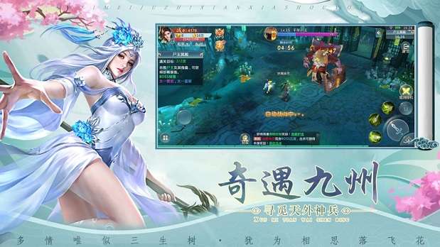 永夜魔君镇魔传截图4