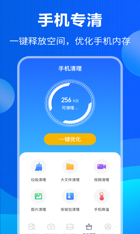 微数据恢复v3.2.0截图1