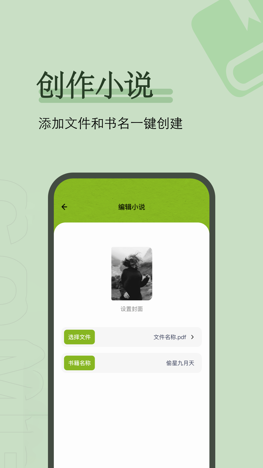 看书神器v1.4截图2