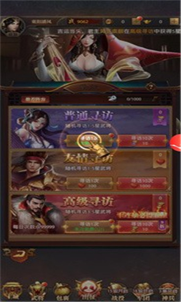 魔将风云截图1