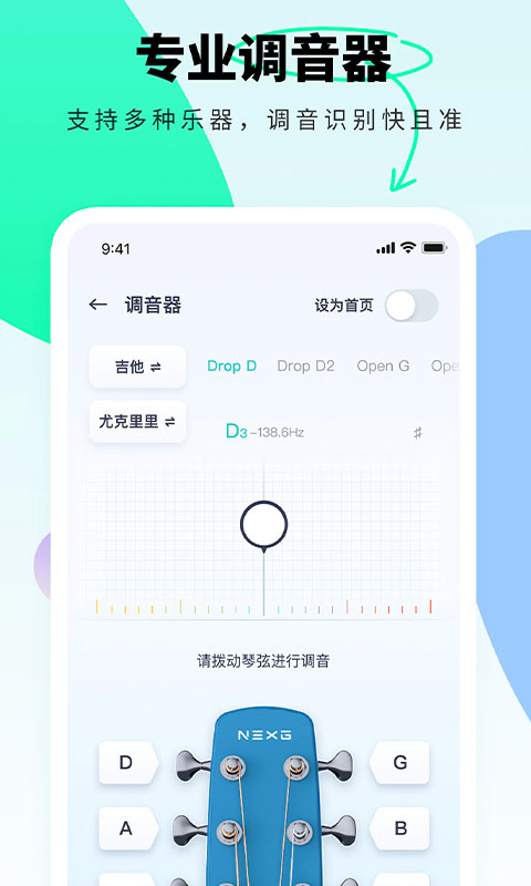 恩雅音乐v4.3.2截图2