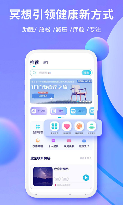 Now正念冥想v4.5.2截图5