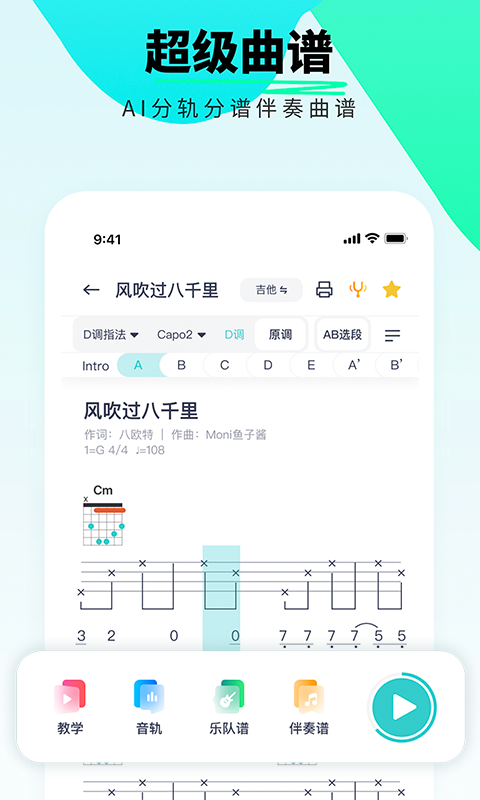 恩雅音乐v4.3.2截图4