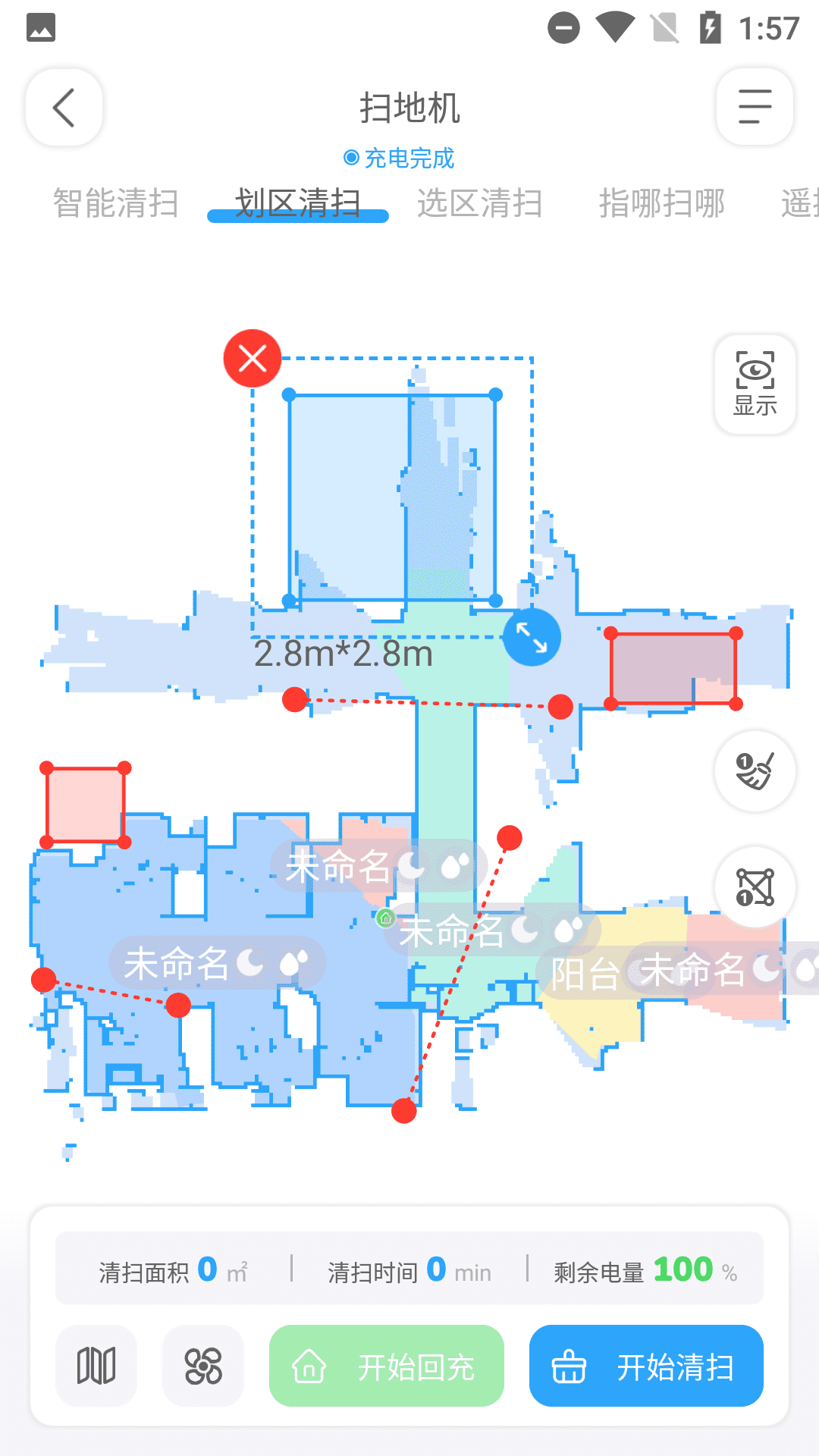 一微清洁机器人v2.1.1截图3