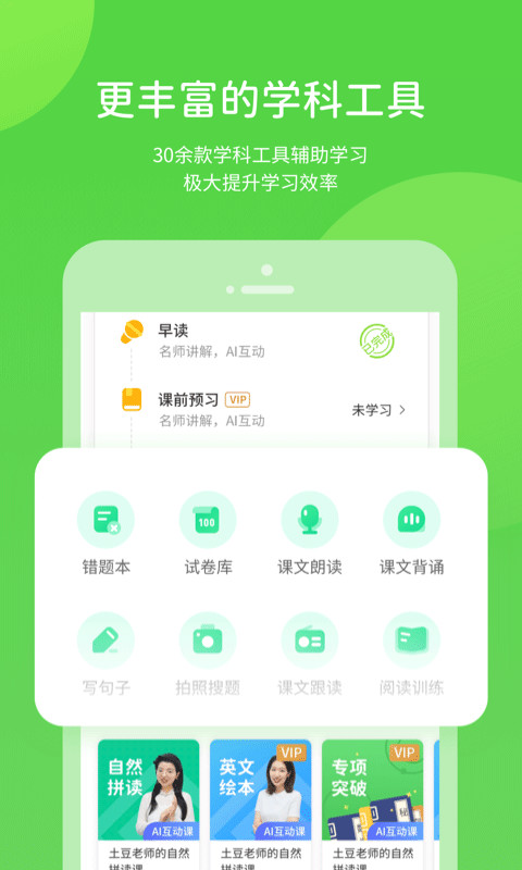 云教学习v5.0.8.5截图3