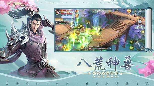 永夜魔君镇魔传截图1