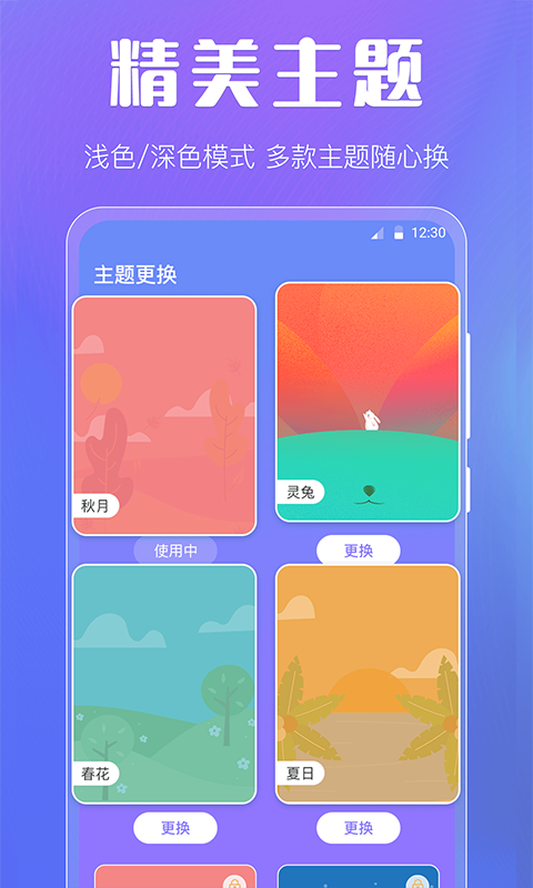 天气v3.00截图1