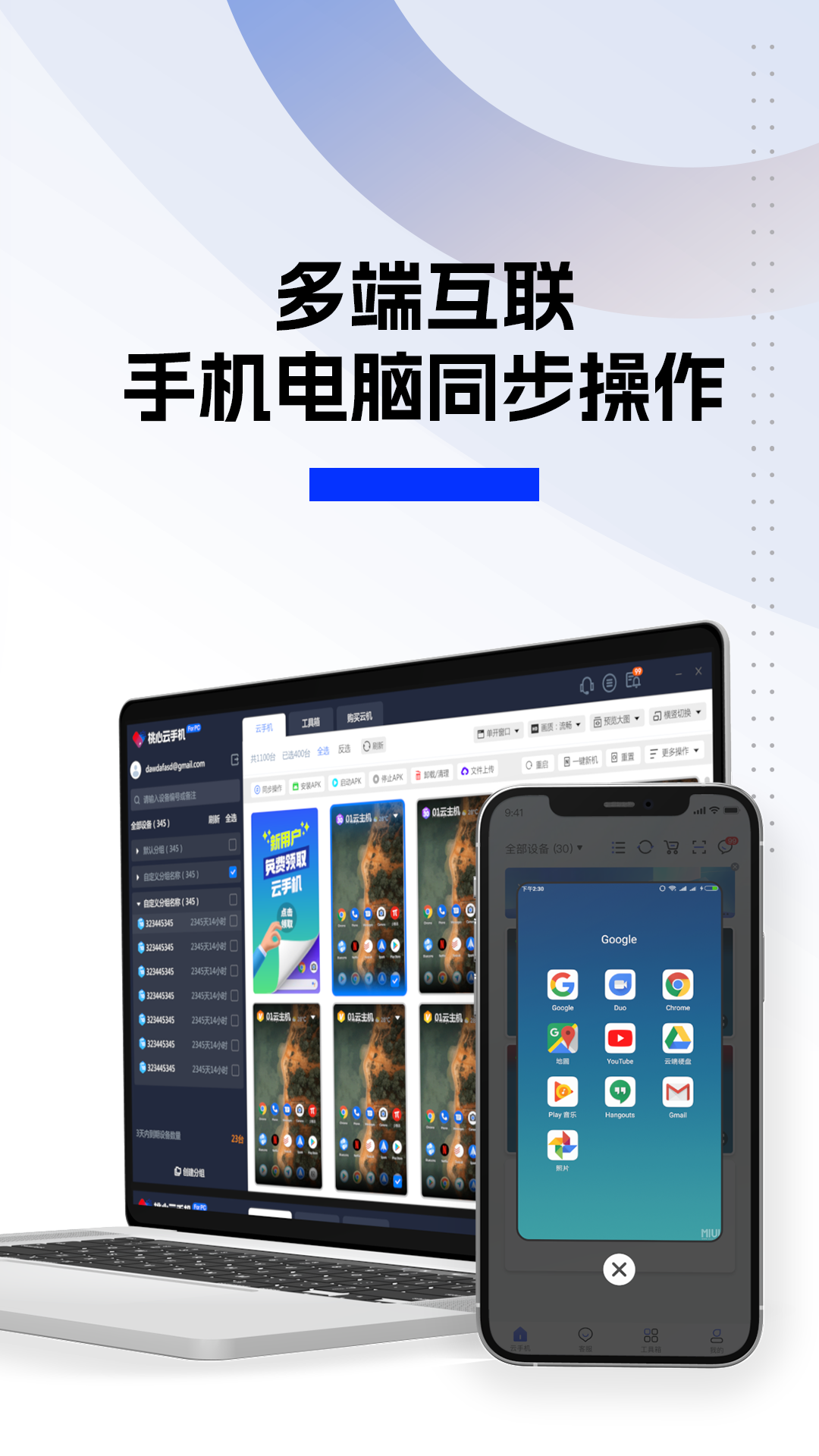 桃心云手机v1.0.0.7截图1