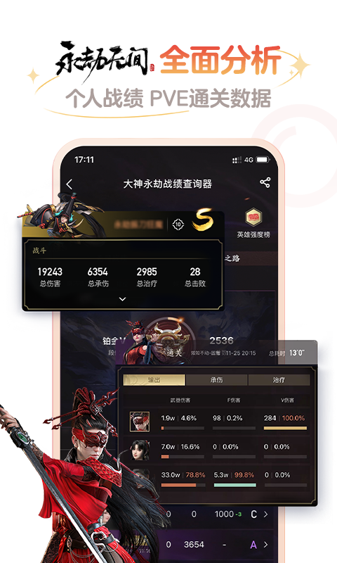 网易大神v3.44.0截图2