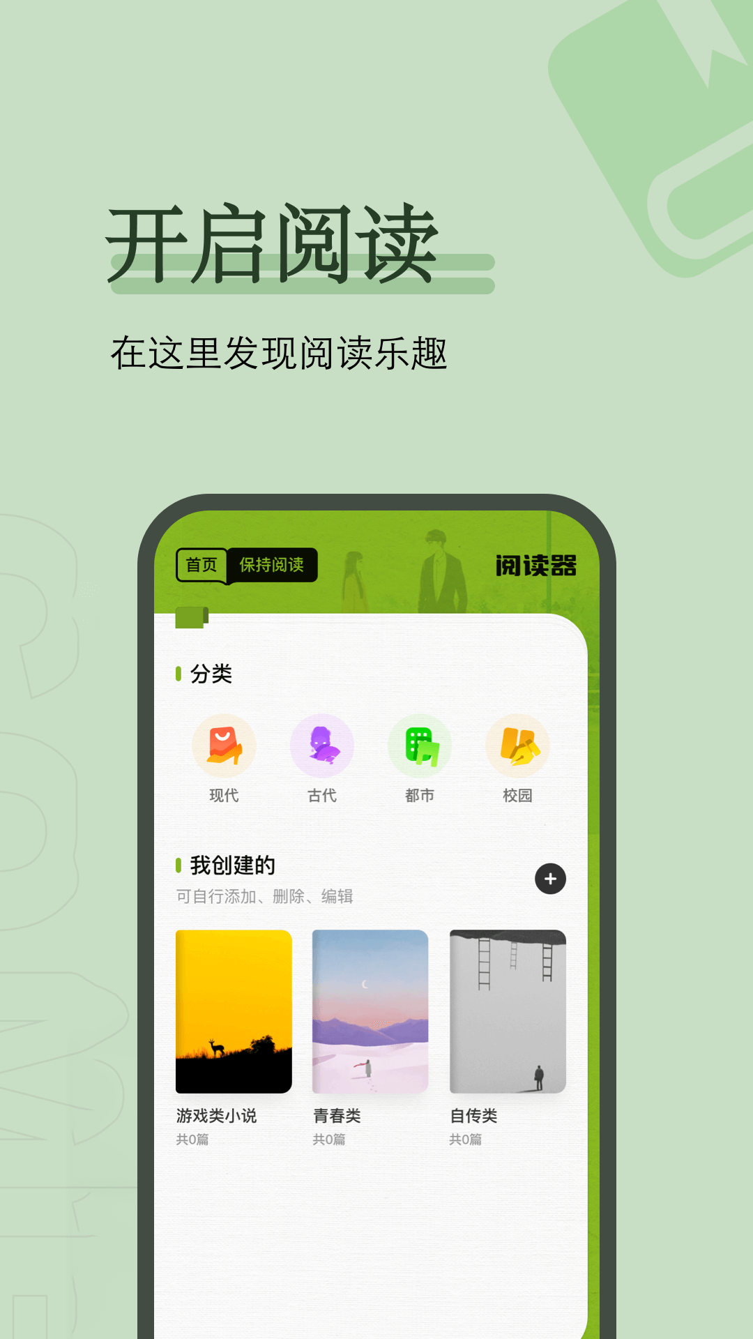 看书神器v1.4截图3