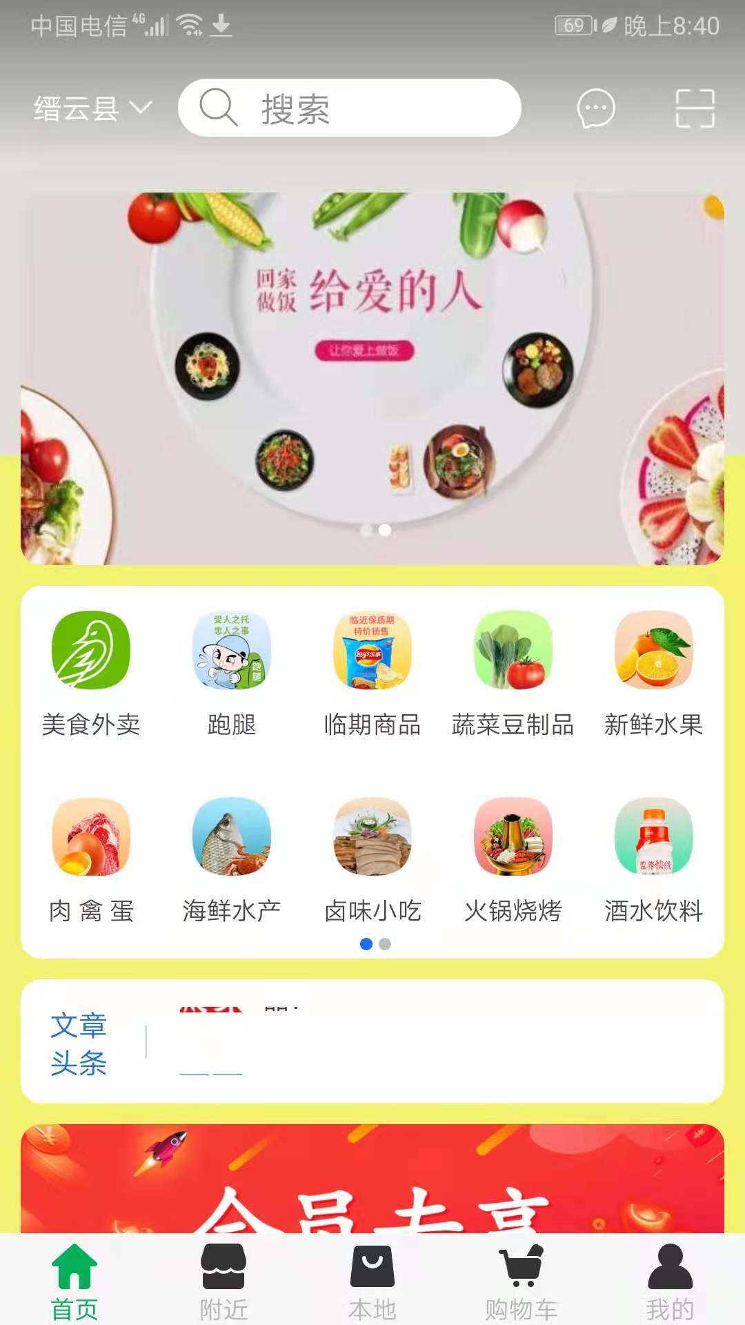 来点菜v2.1截图4