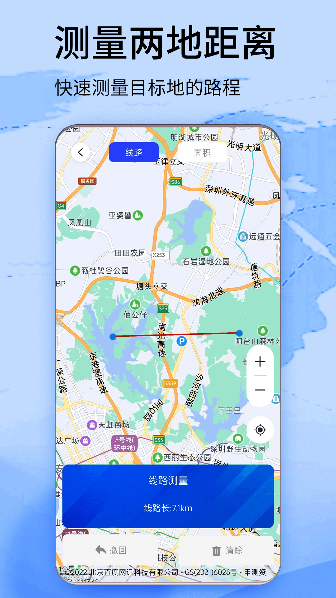 3D高清卫星地图v4截图3