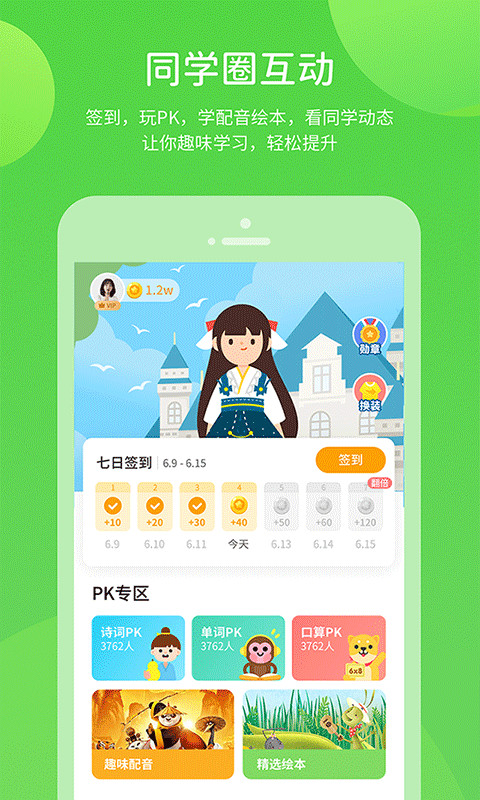 云教学习v5.0.8.5截图1