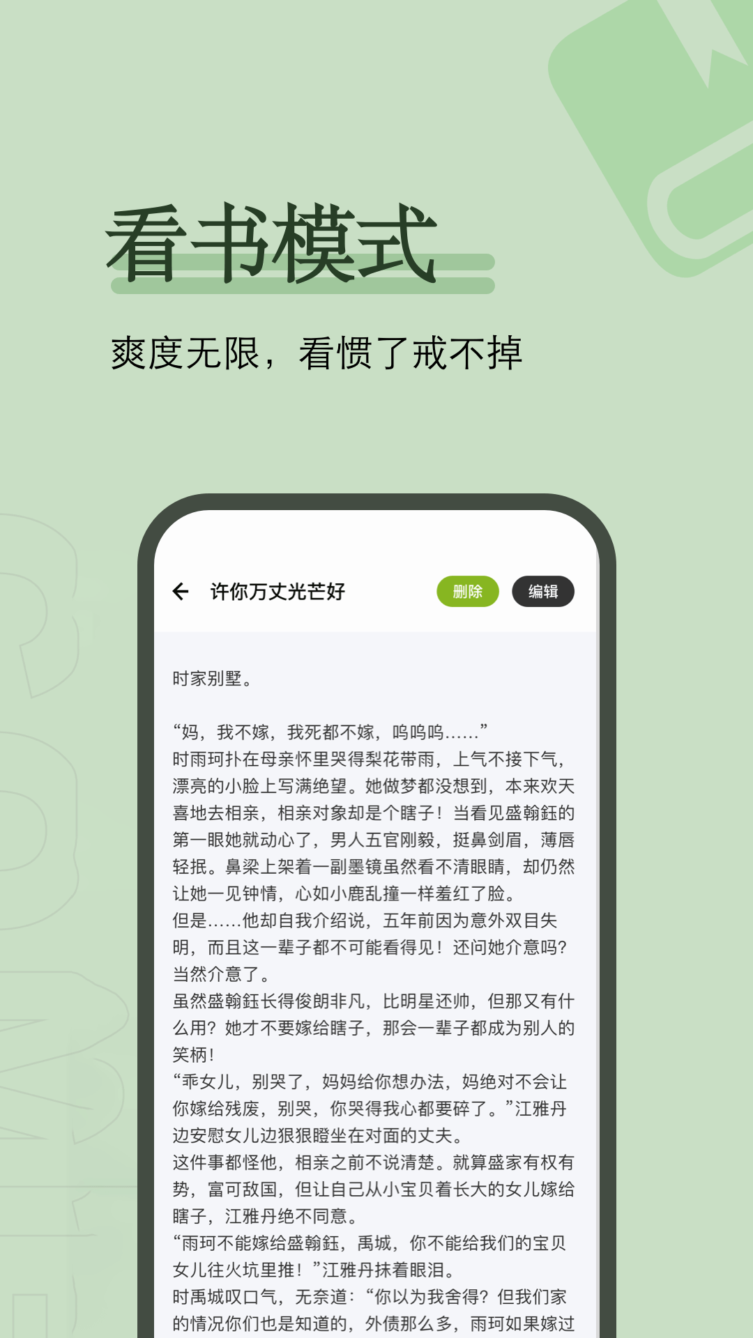 看书神器v1.4截图4