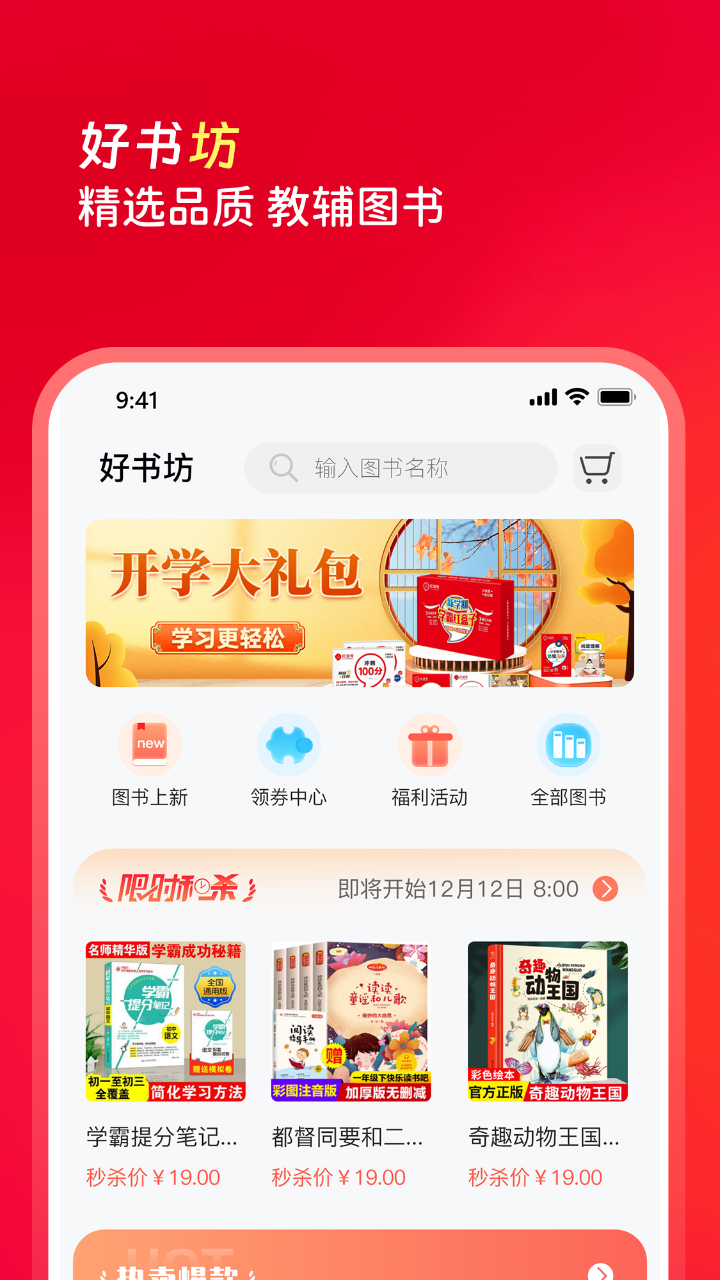 红逗号v1.3.0截图2