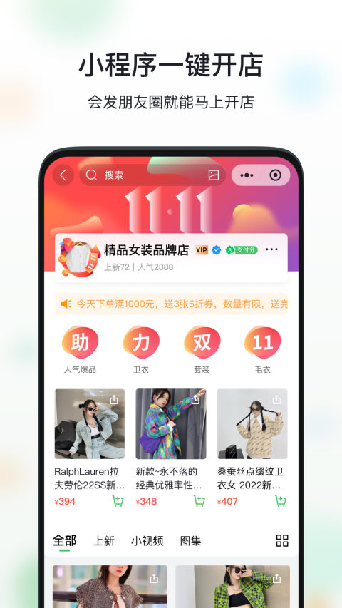 微商相册vv2.9.72.02171649截图2