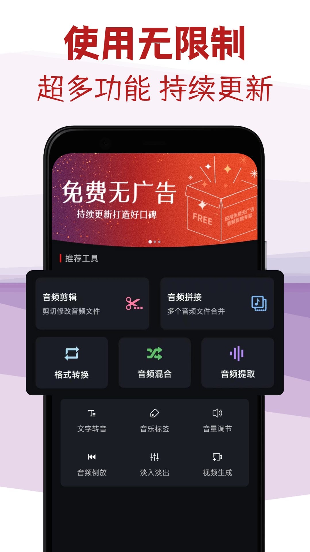 音频剪辑专家v1.8截图5