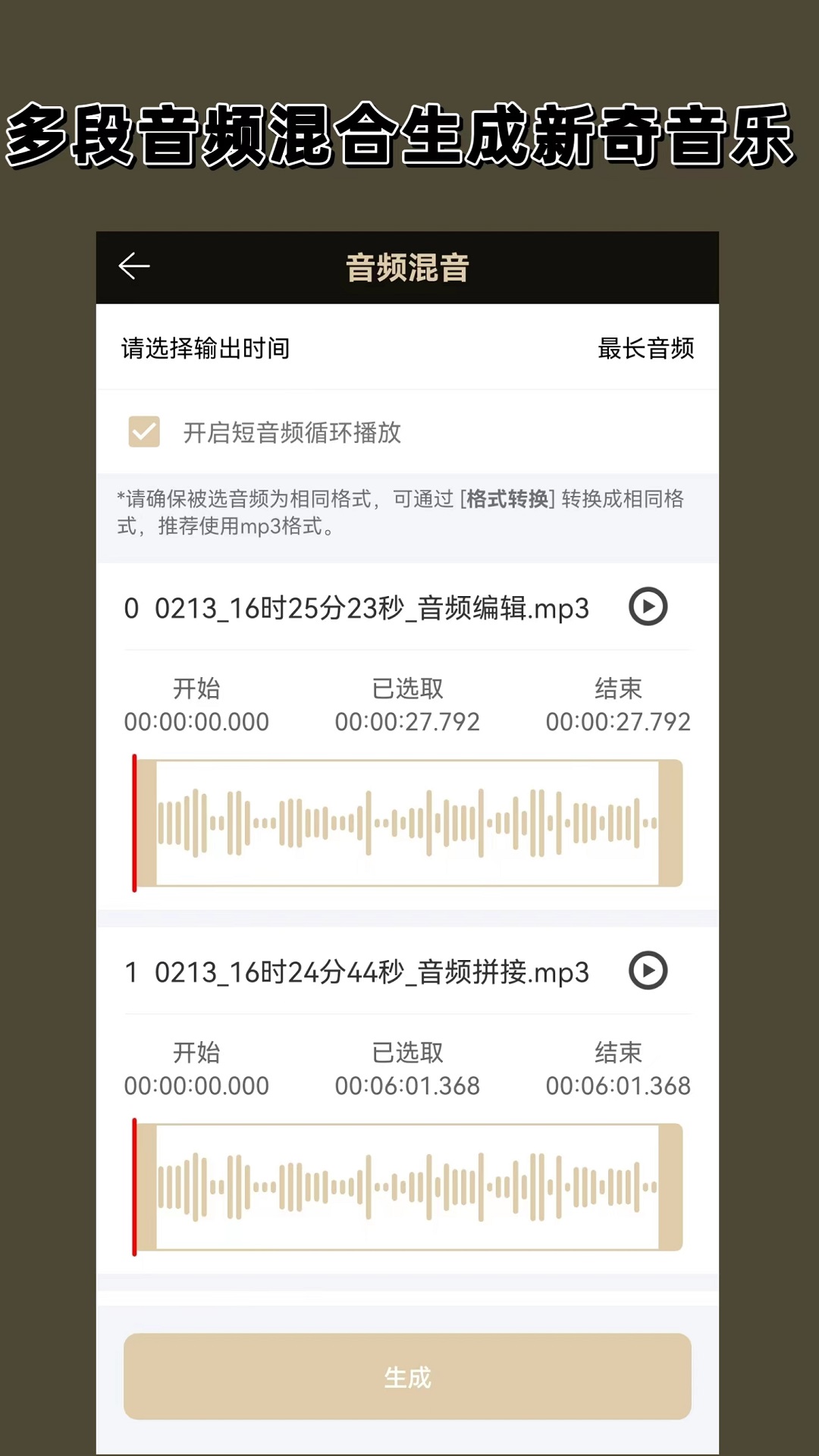 录音机v1.1.0截图2