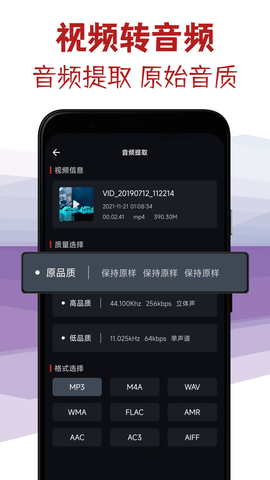 音频剪辑专家v1.8截图2