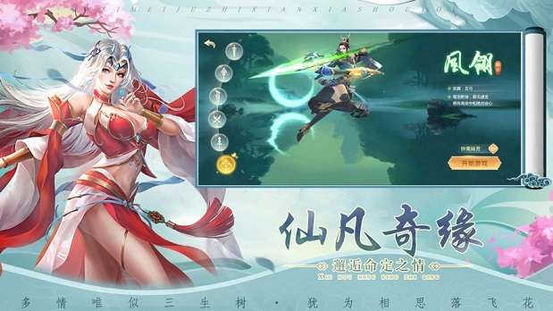 永夜魔君镇魔传截图2