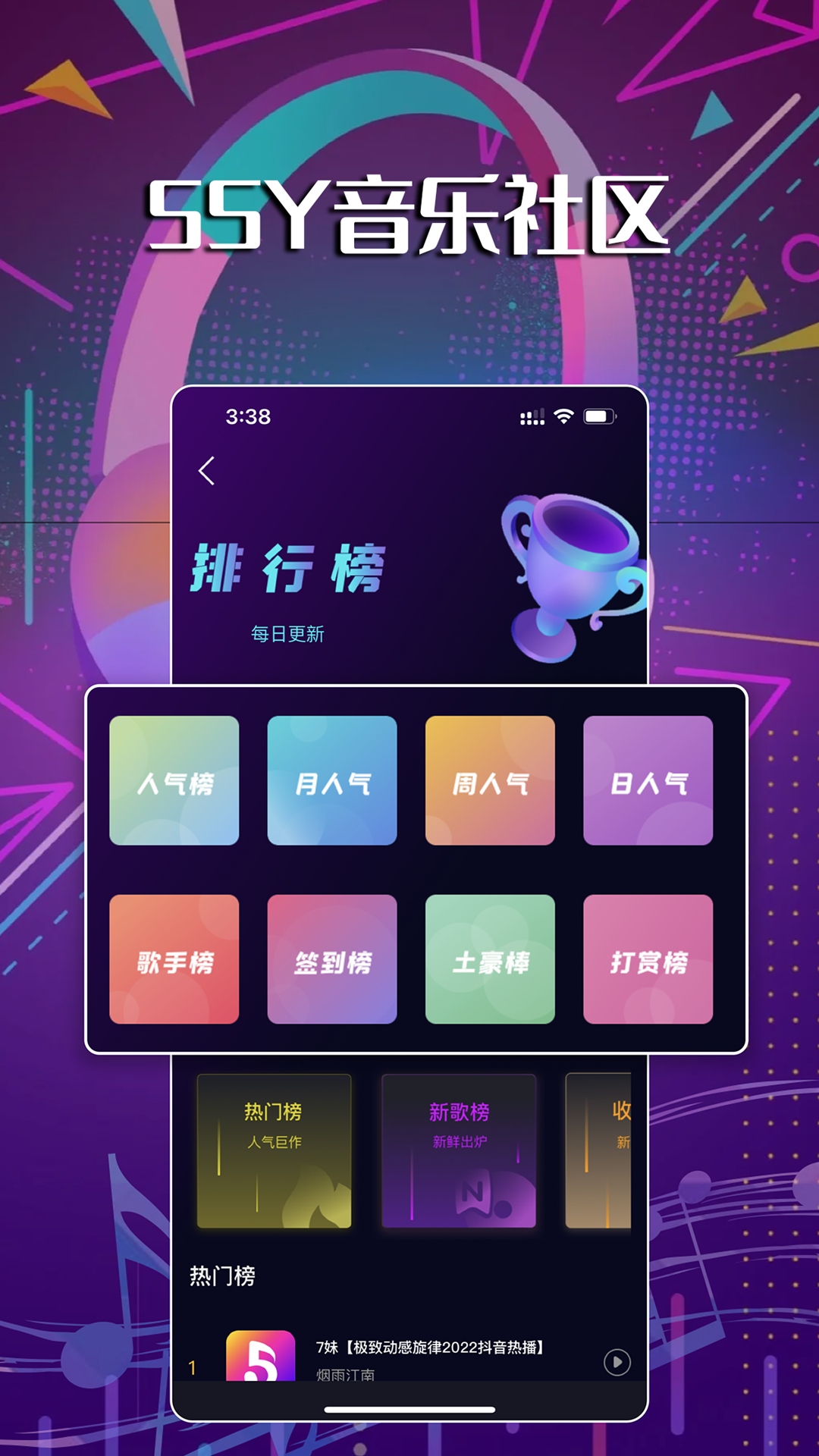 55Y音乐社区v1.6.8截图2