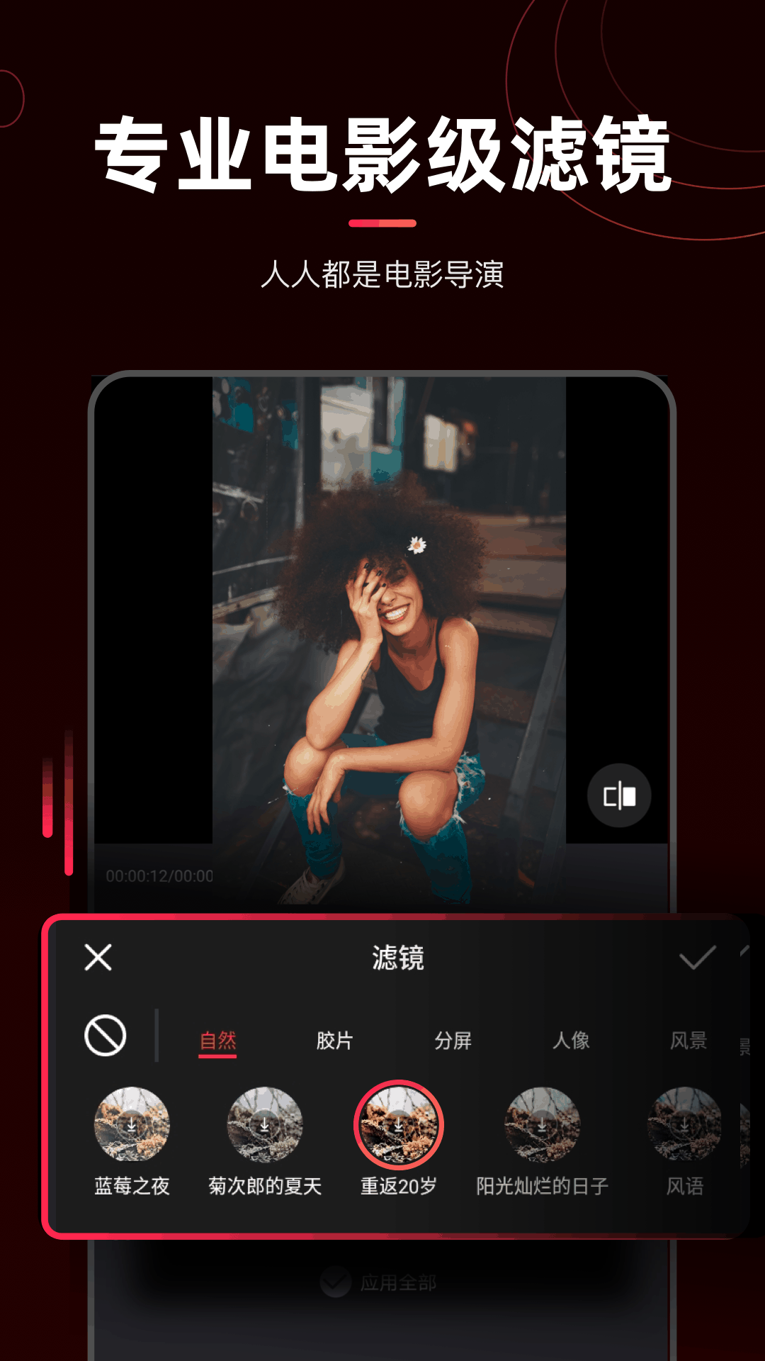 剪辑猫v1.3.5截图2