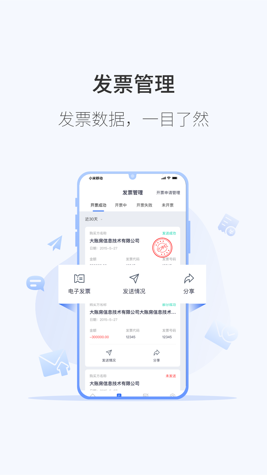 微票通v2.1.0截图1