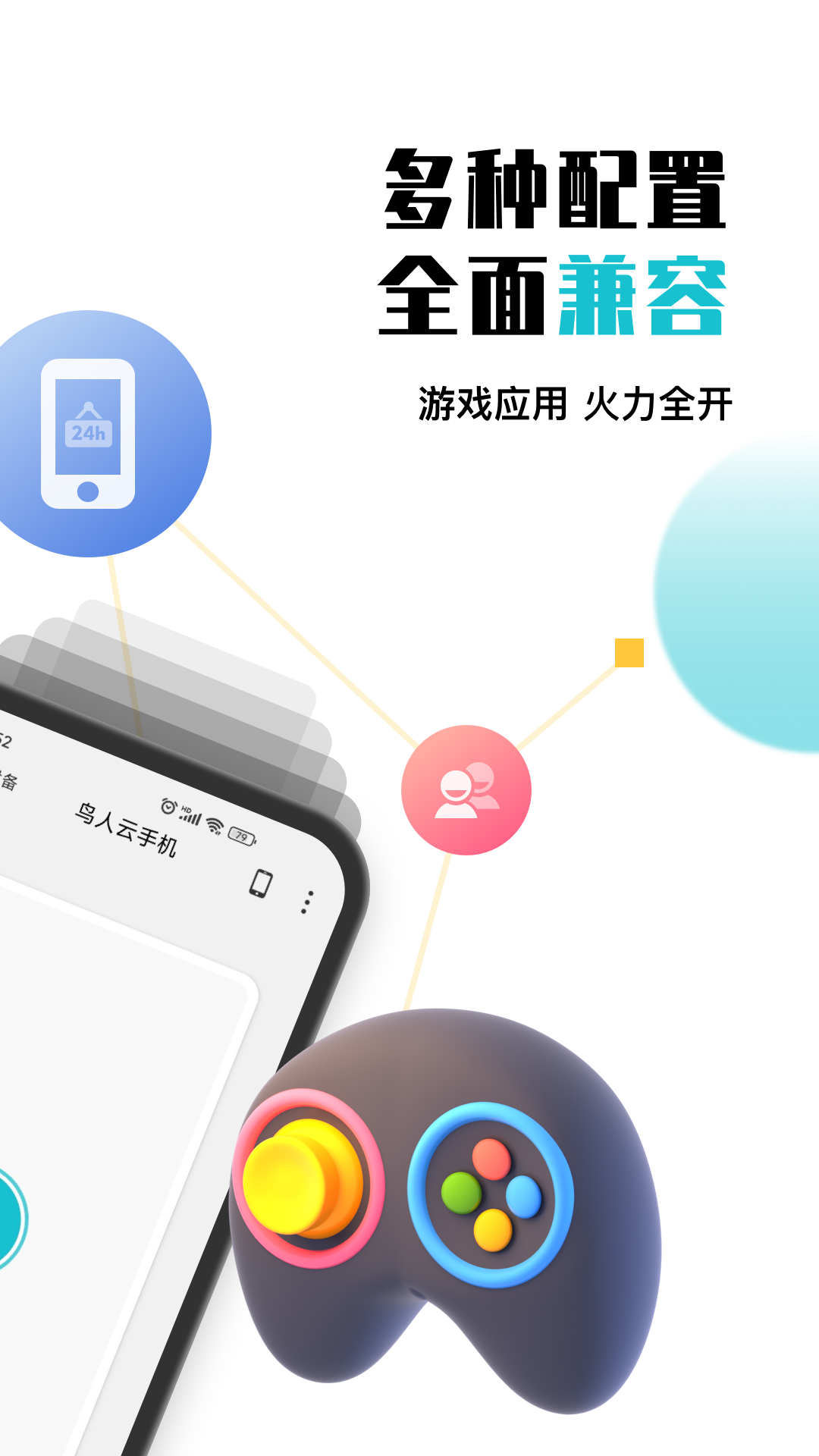 鸟人云手机v1.0.6截图4