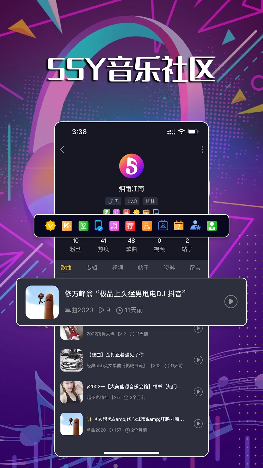 55Y音乐社区v1.6.8截图1